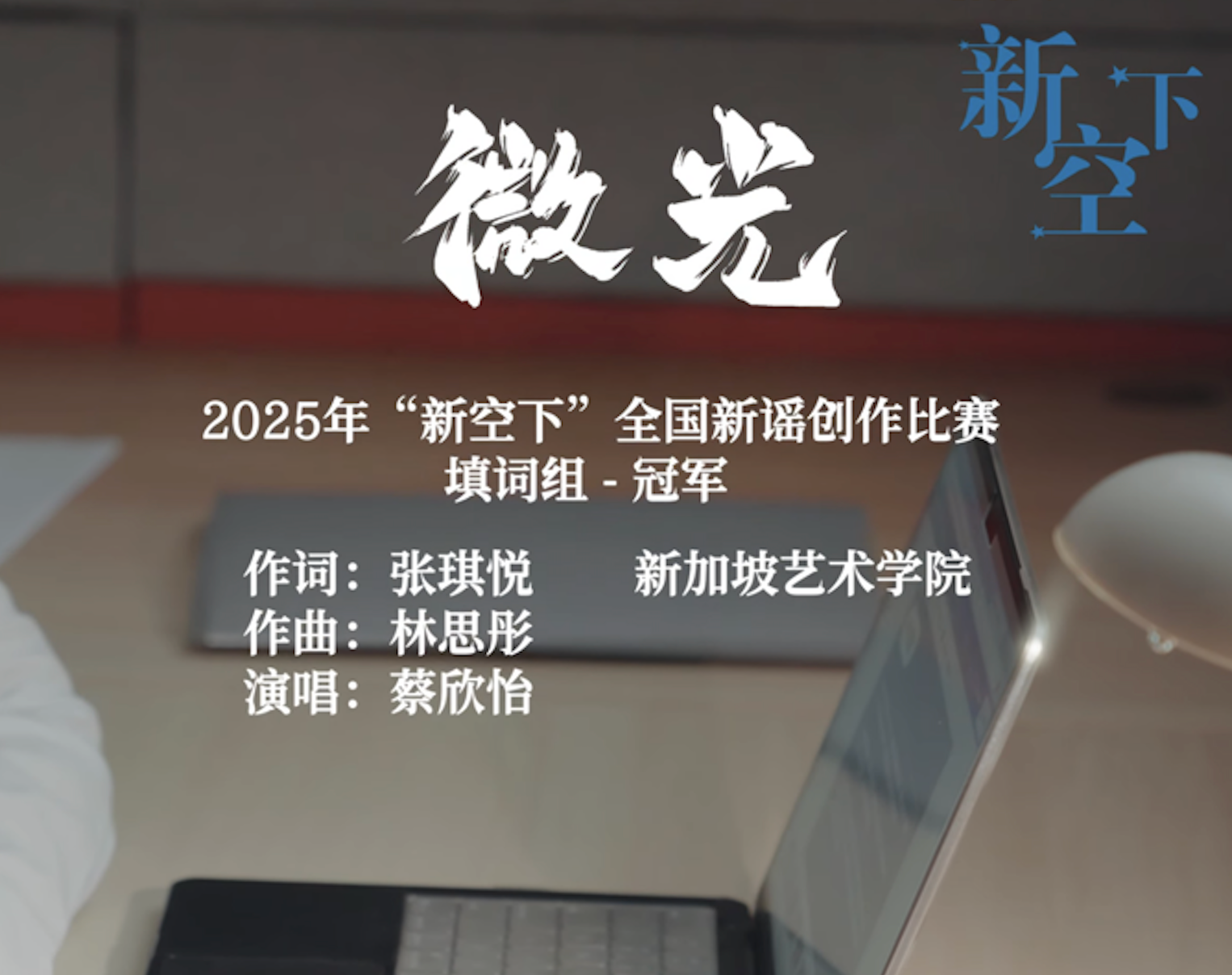 《微光》